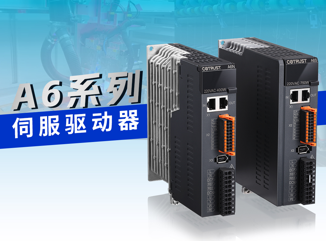 人生就是博官网伺服“悍将”，A6耀世登场