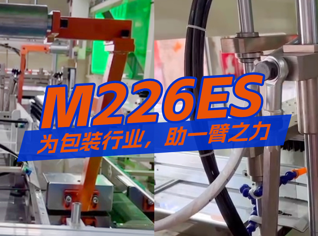 卷王推卷纸入袋，中包机一探到底