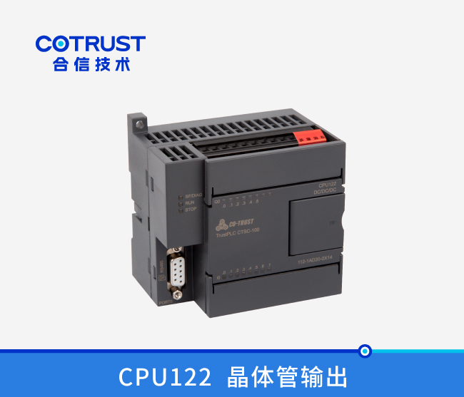 CPU122，晶体管输出 (112-1AD20-0X14)