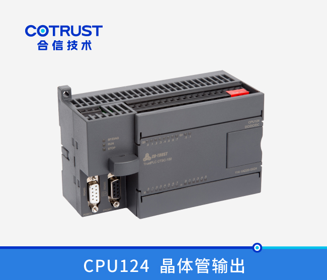 CPU124，24点，晶体管输出（114-1AD20-0X24）