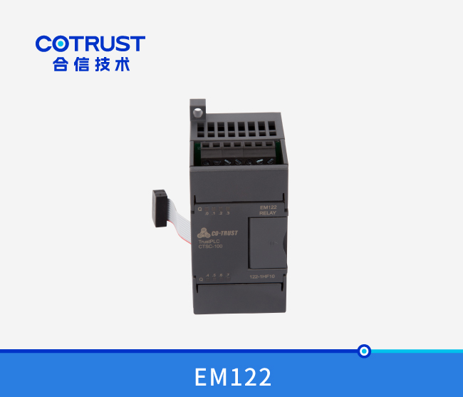 EM122继电器输出？椋122-1HF10）