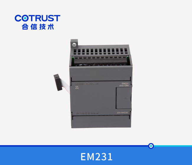 EM231四通路仿照量输入？