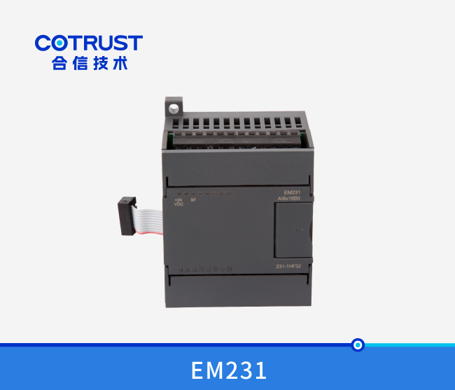 EM231高精度仿照量电流型输入？