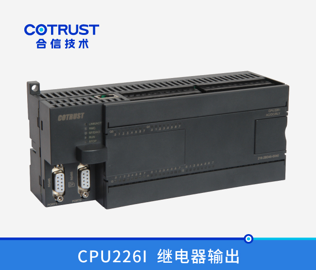 CPU226I，继电器输出(216-2BD45-0X40)