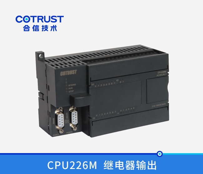 CPU226M，继电器输出(216-1BD35-0X24)