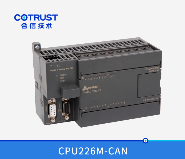 CPU226M-CAN，CAN主站CPU（216-1AC33-0X24）