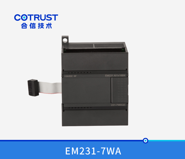 EM231-7WA单路高精度称沉？