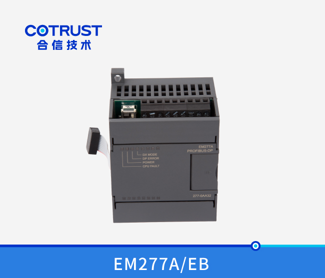 EM277A/EM277B DP从站接口？(277-0AA32、277-0AB32)