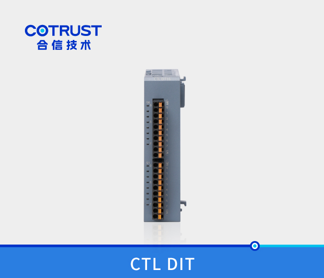 CTL系列数字量输入？镈IT