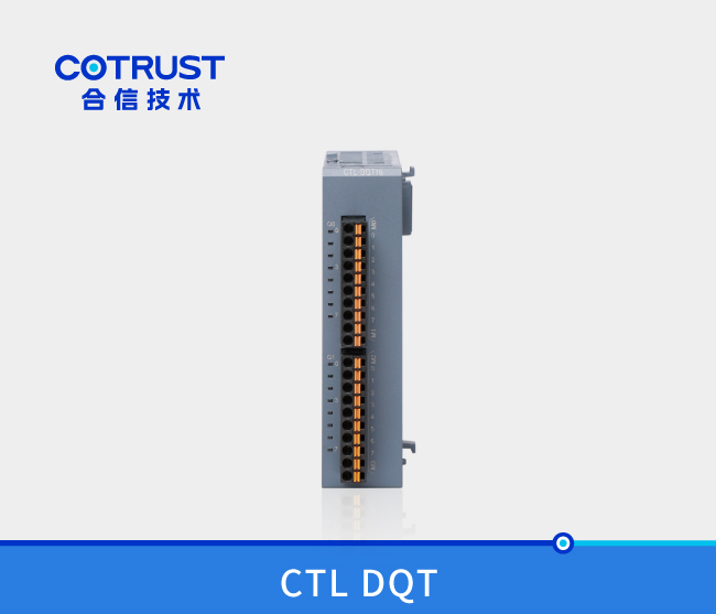 CTL系列数字量输出？镈QT