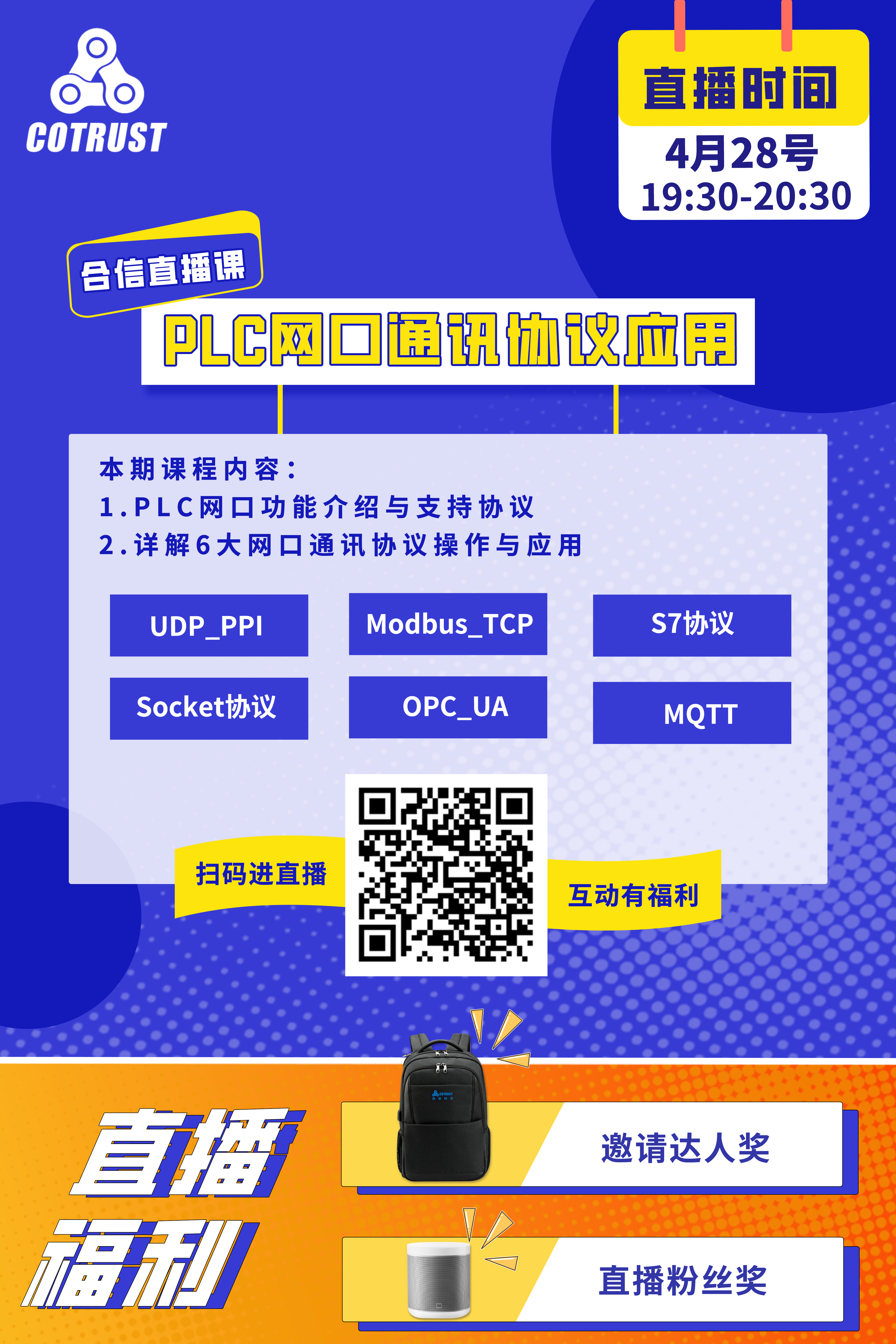直播.png