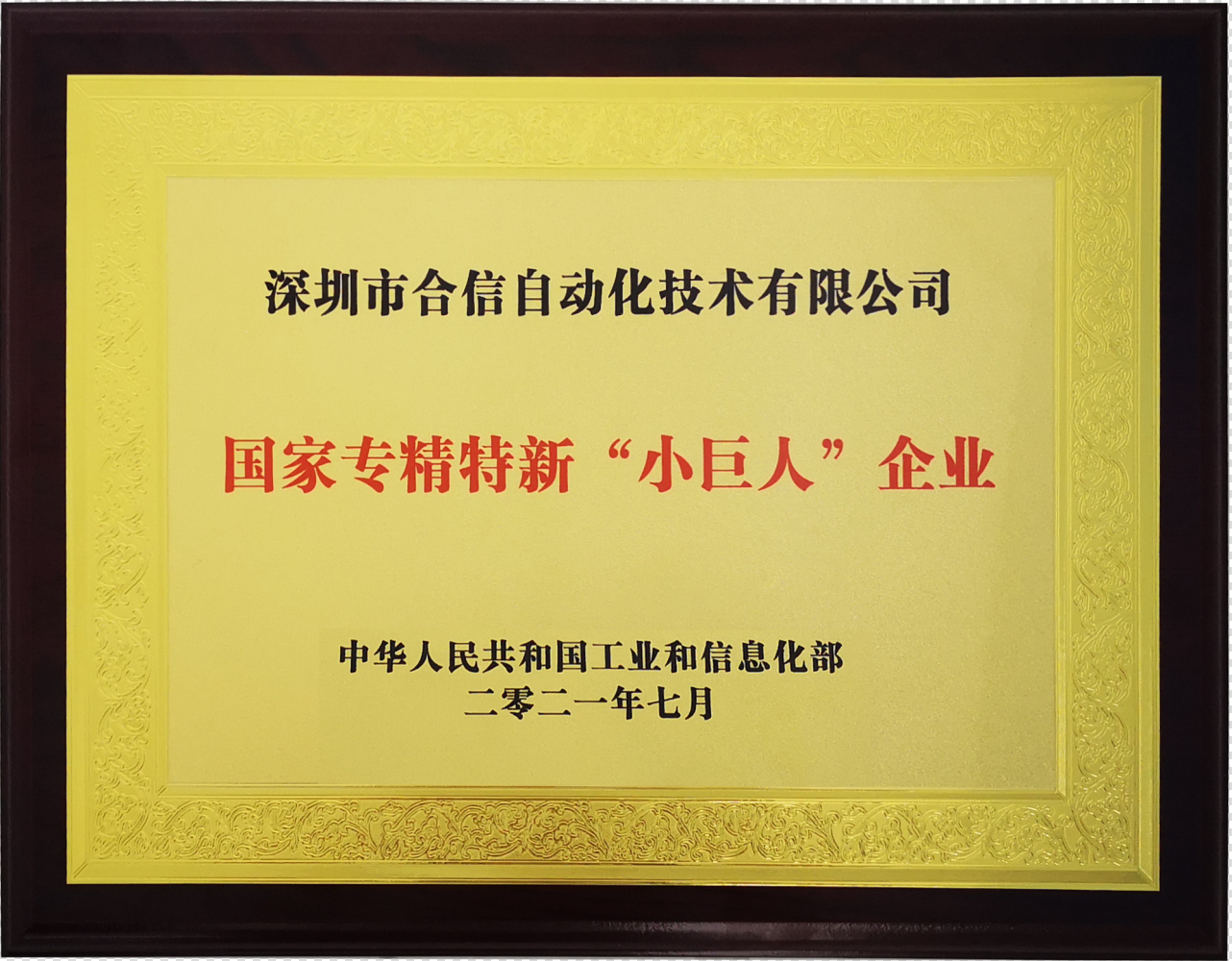 人生就是博官网专精特新.png 人生就是博官网专精特新.png