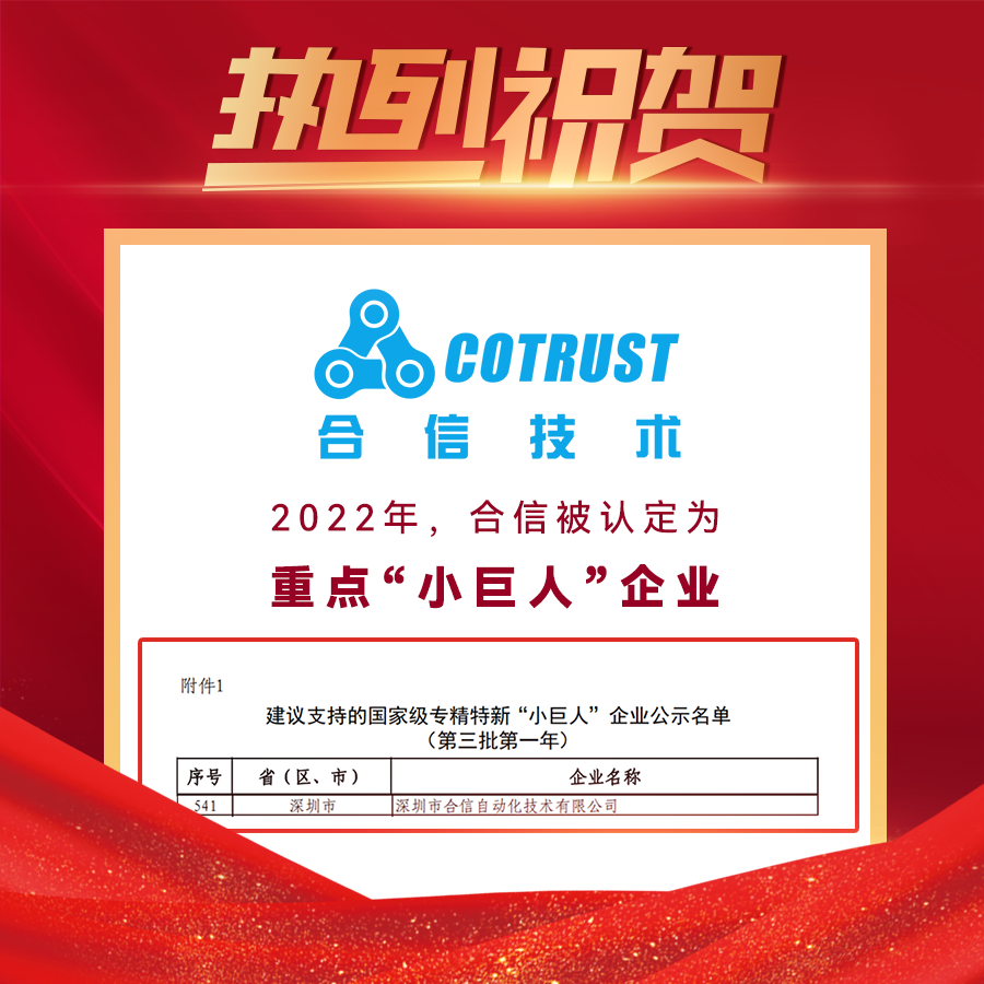 祝贺.png 祝贺.png