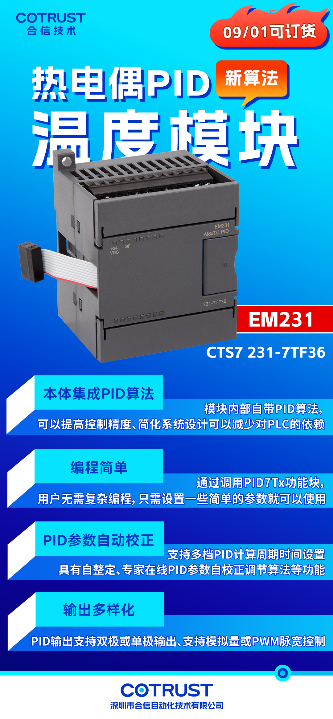 新品颁布-热电偶PID温度？-复原的.png